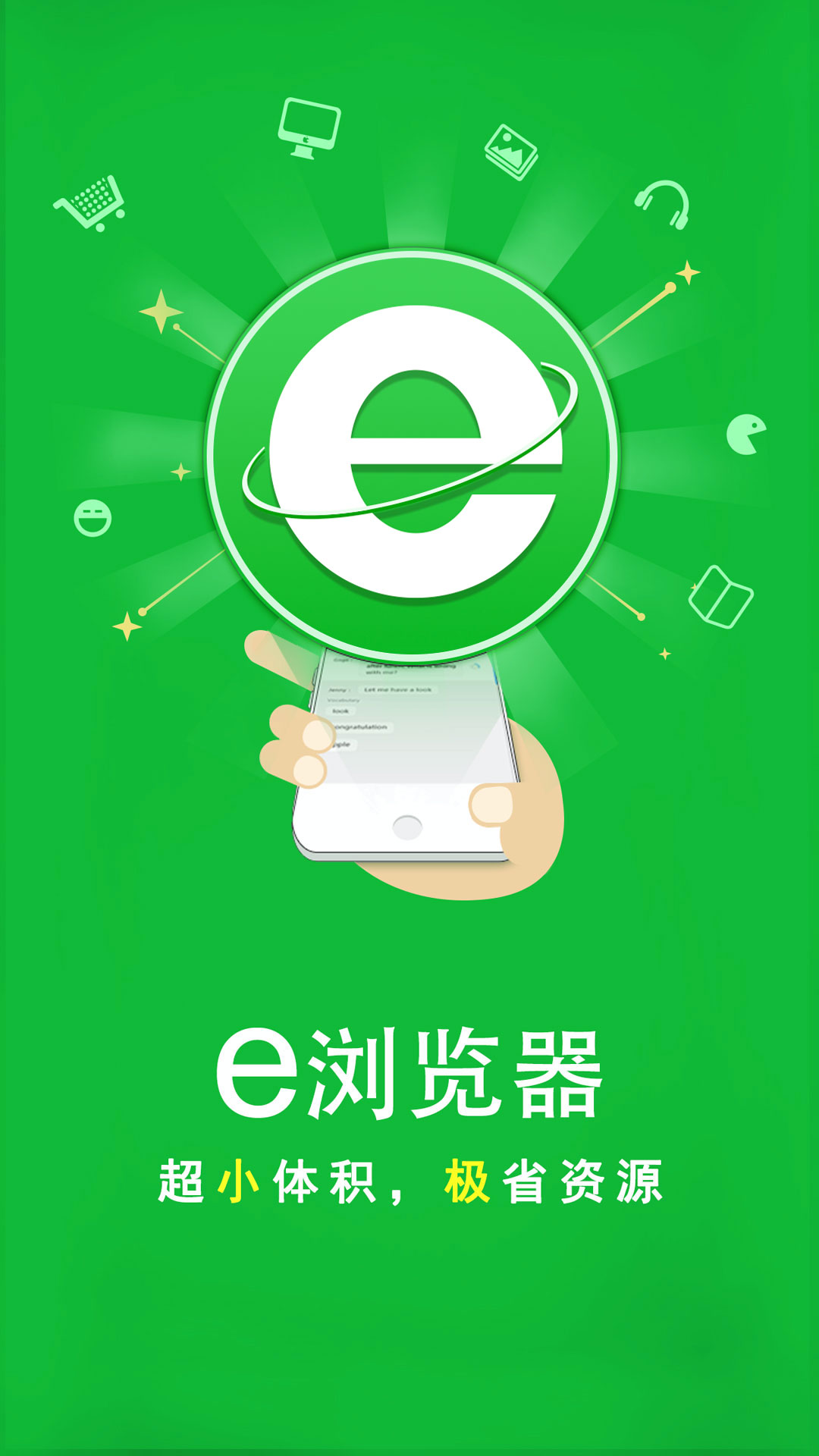 追求女神的100种方法截图