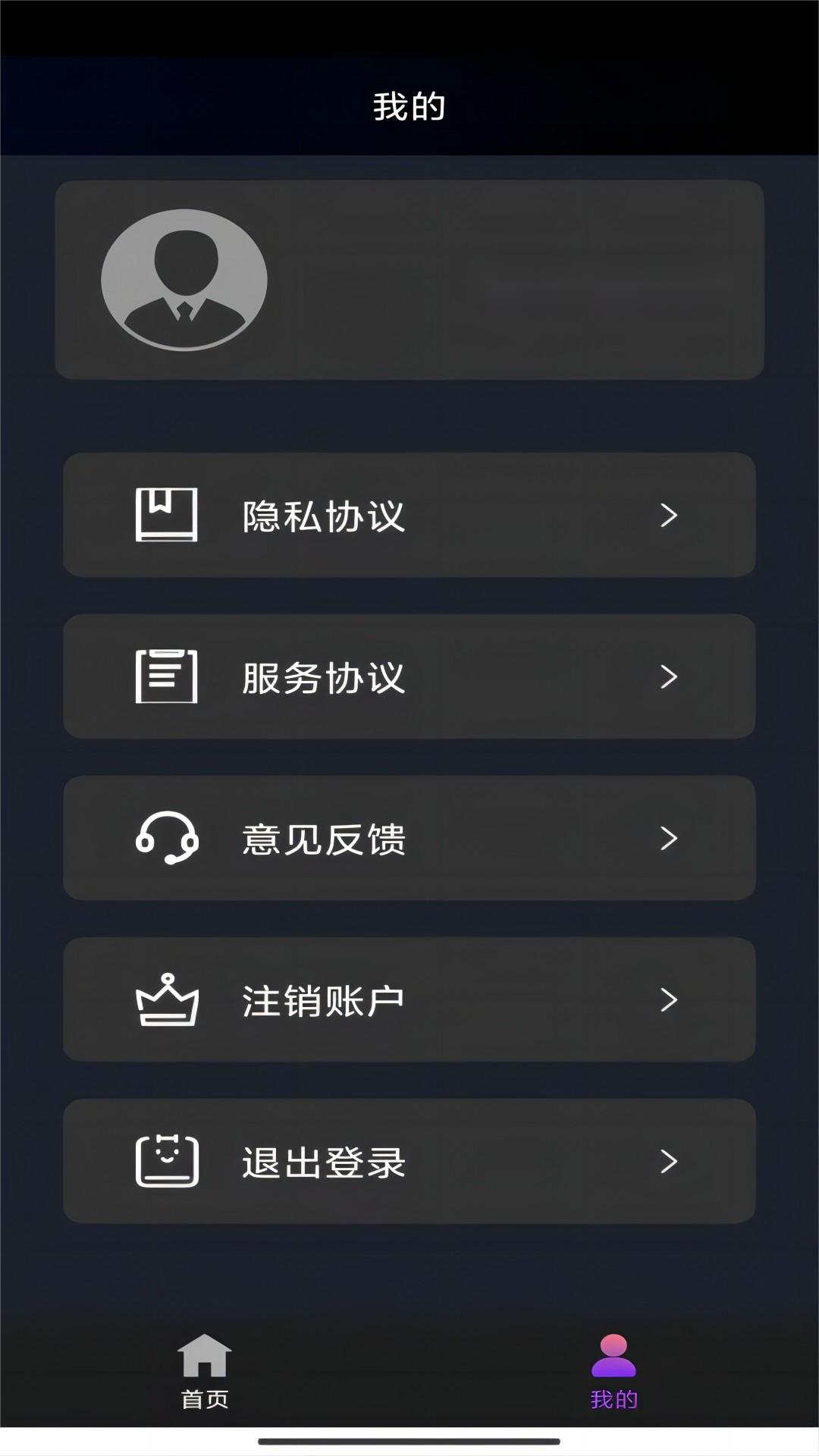《卑微的爱》截图