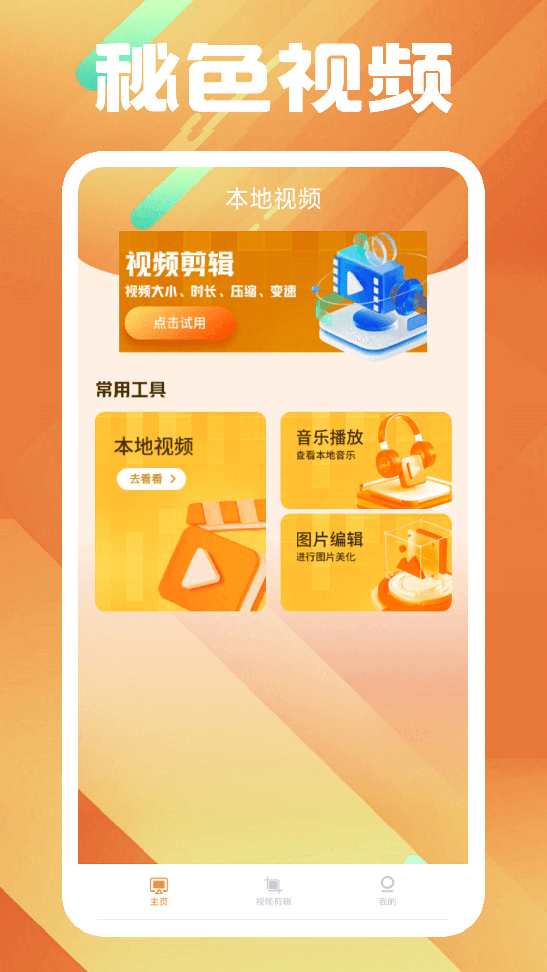 《卑微的爱》截图