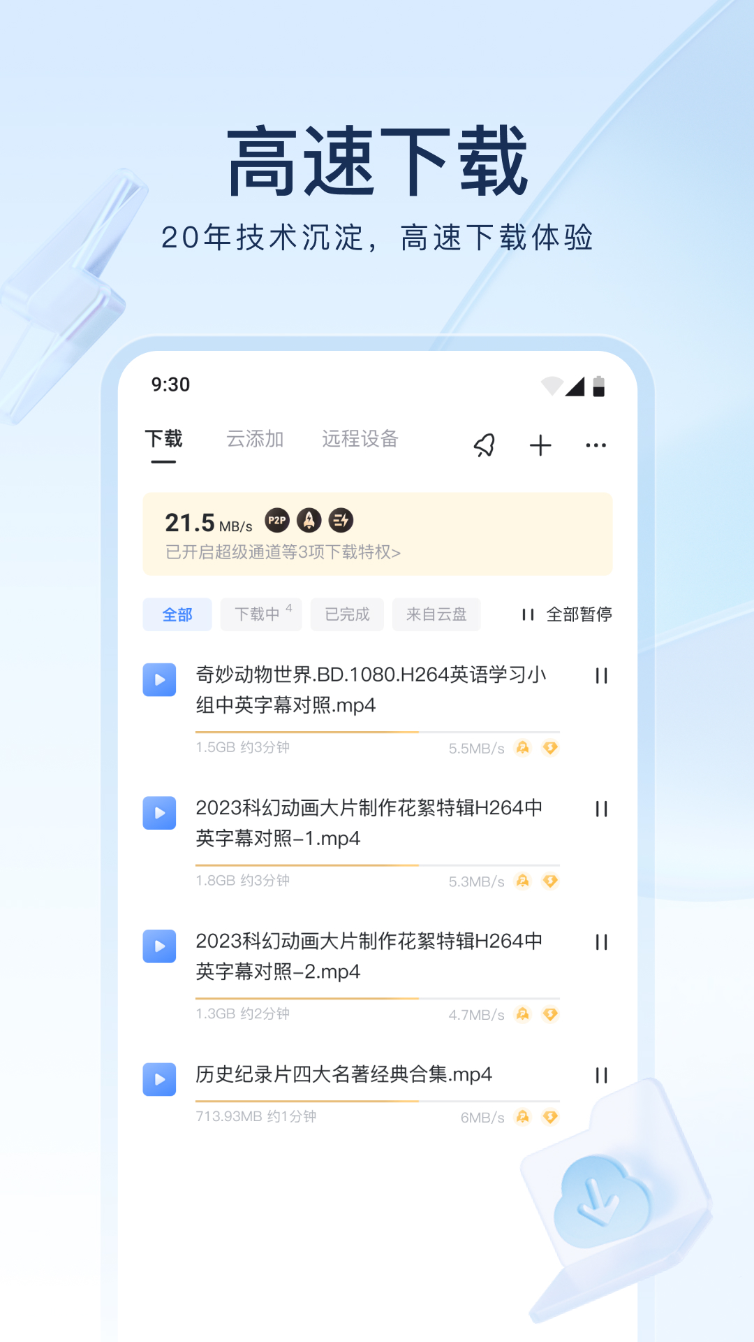 灵异阴阳录为什么关服截图