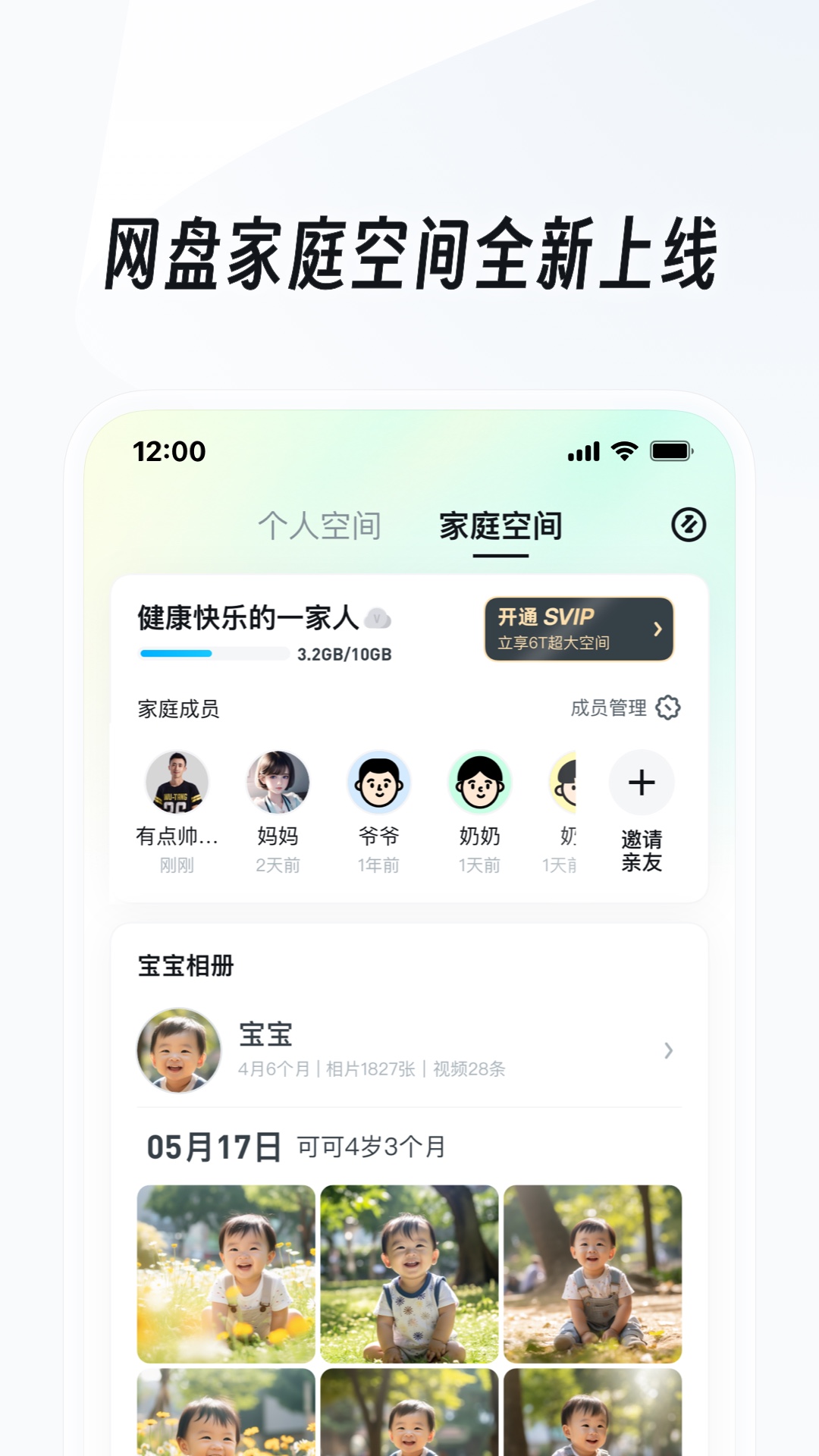 阴阳怪事完整版截图