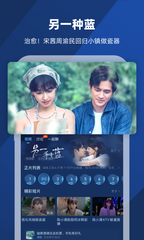 骑小孩子肩膀截图