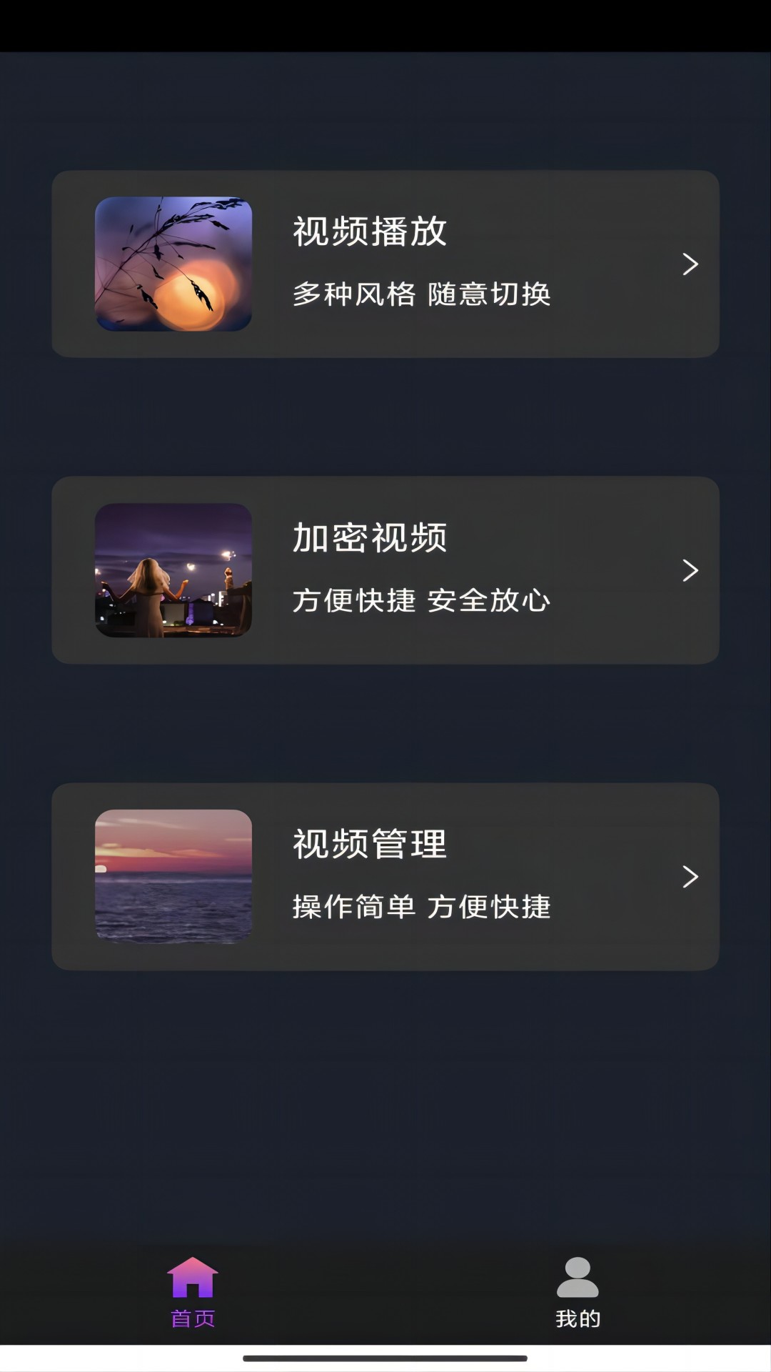 怀念哪一年的夏天截图