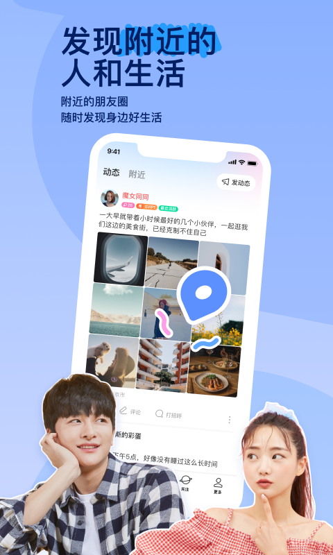 鬼魂传说起源截图
