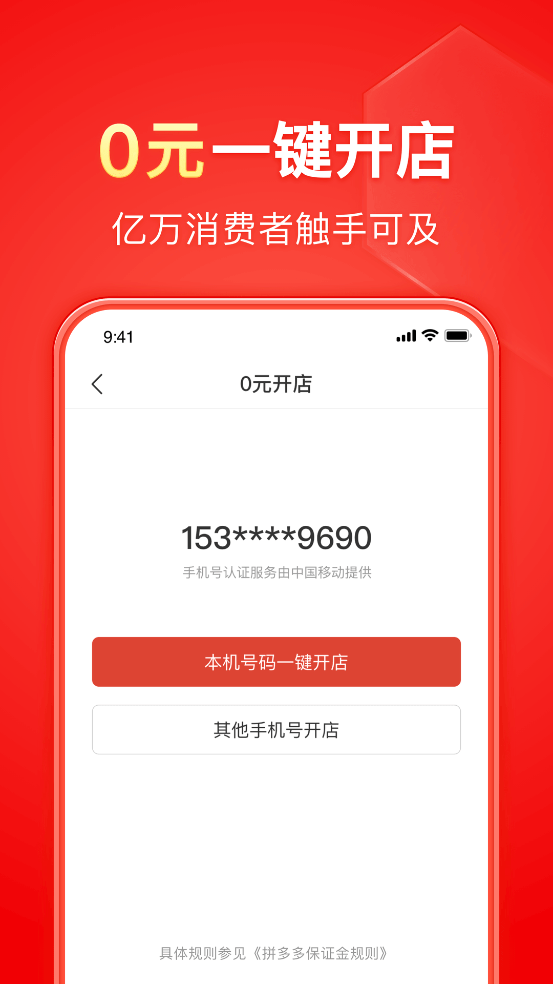 阴阳鬼术无弹窗广告截图