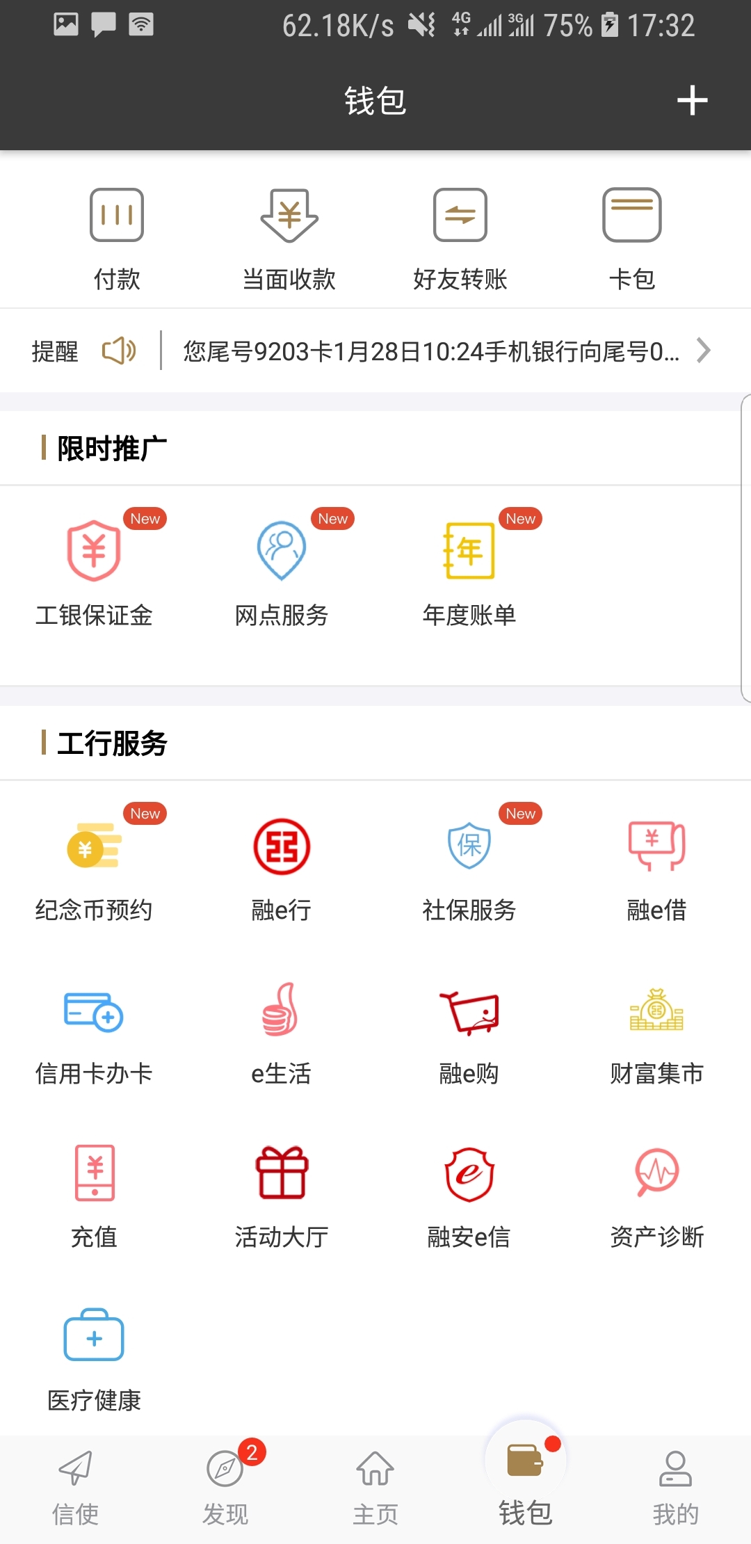 追求女神的100种方法截图