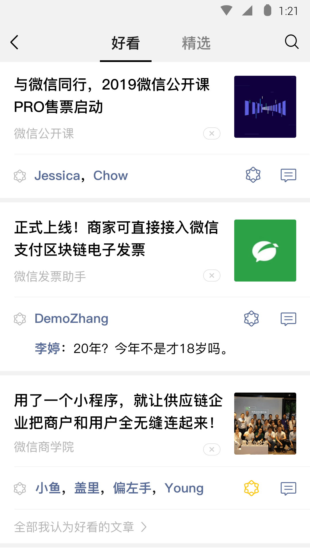 北京猫力咋样啊截图